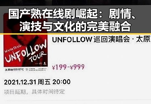 国产熟在线剧崛起：剧情、演技与文化的完美融合